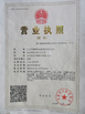 China Baode heat exchanger equipment co.,Ltd certificaten